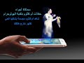شاهد أم كلثوم بتقنية الهولوجرام بشكلها الحي تخرج خارج هاتفك و تغني 