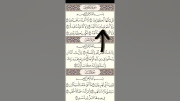 #فؤاد أحمد #الحبشي# سورة# الكافرون# بصوت# #جميلة# ورائعة #جدا #
