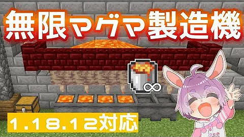 マイクラ無限マグマ製造機
