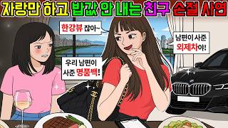 썰크림 영상툰 대표 영상 썸네일