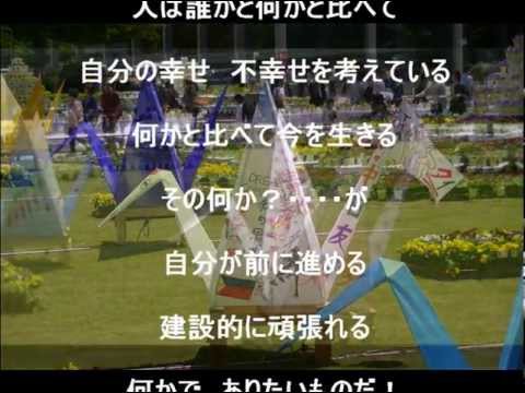 唇をかみしめてCover２０１３　広島平和公園
