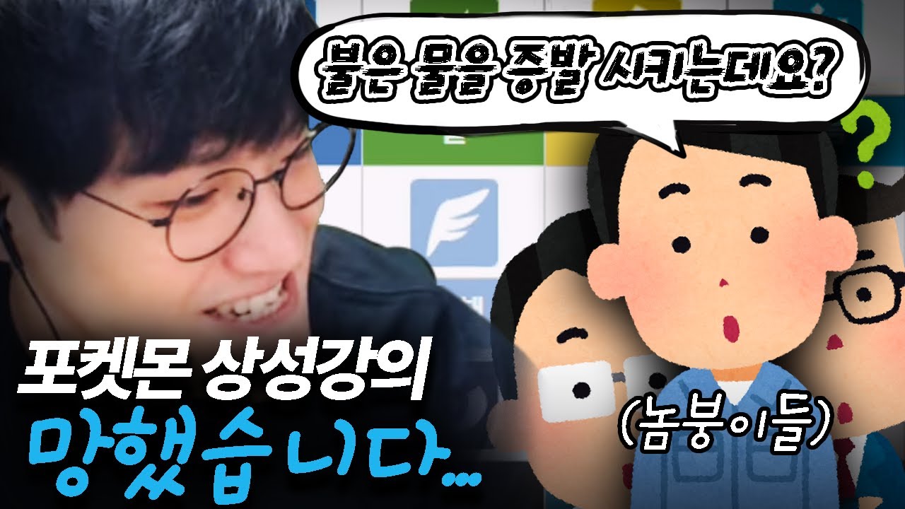 생방송에서 강의하기 어렵네요【포켓몬 상성강의】