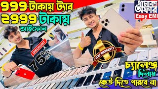 💥999/-টাকায় Tab|1999-smartphone|2999- iPhone XR|kolkata 2nd mobile market|Used|second hand mobile