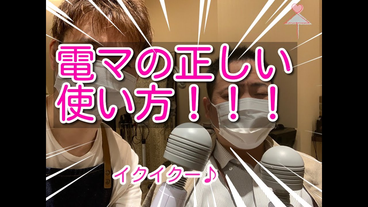 ドッキリ】電マで美容室のお客様にマッサージしてみたら・・アヘアヘw 