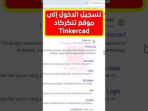 طريقة تسجيل الدخول إلى موقع  تنكركاد 3