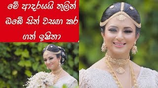Divyanka tripathi pre shoot in Sri Lanka (Ishitha Balha In Me Adarayai Teledrama)