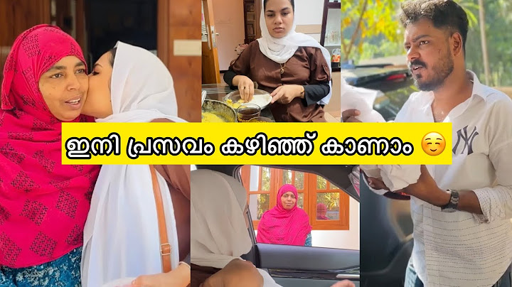 ഇനി പ്രസവം കഴിഞ്ഞ് കാണാം, ഉമ്മാക്ക് മുത്തം കൊടുത്ത് ജിൻസി ഇറങ്ങി Jinsi🤰Jilshad 9 month