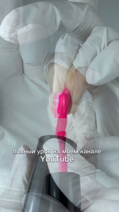 Как нанести цвет кистью из флакона под кутикулу и без затеков #маникюр ...
