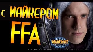 WarCraft 3 FFA с Майкером (31.07.2017) + PUBG WarCraft 3 FFA с Майкером (31.07.2017) + PUBG