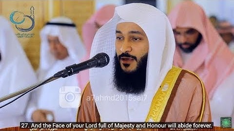 عبدالرحمن الوسی - سوره الرحمن (55) تلاوت زیبا با ترجمه انگلیسی (CC)