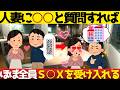 【恋愛雑学】9割の男が知らない人妻の裏スイッチ。〇〇という質問一つで、妻の分厚い仮面が砕け散る理由