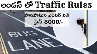 Driving Rules in London In Telugu