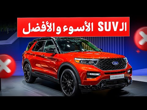 7 سيارات  يجب أن تعرفها قبل الشراء دليل شراء سيارات  في 2025