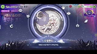 20250628 트릭컬 드림랜드 정규시즌10 TEAM DRAGONS