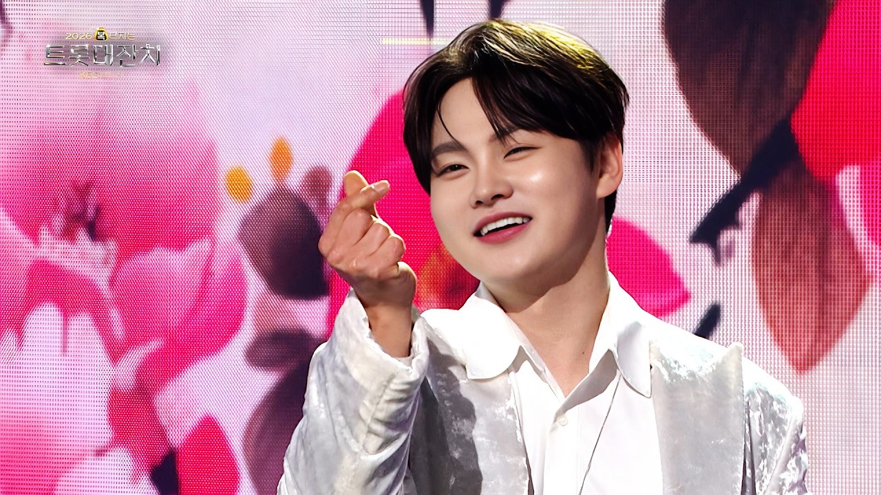 [미방본 선공개] 박서진 - [ 첫눈에 반해버린 사람아 ] 공개 🔥[ 2026년 2월 17일 화요일 오후 7시 40분] KBS2 방송