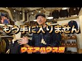 U.S.ARMYパンツ～幻のカバーオール～プルオーバーやっぱり買う【ウエアハウス沼】