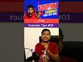 YouTube tips 03 | YouTube thumbnail | CTR ko samjho