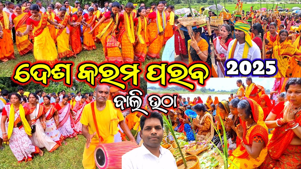 Desh Karam Parab | Bali Utha Dhanbeni 2025 Karam Jhumar Video | Anla Diha Kendeiposi |