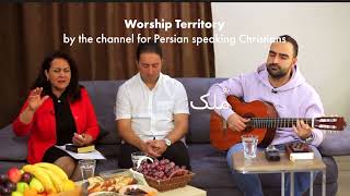 Worship Territory models house church for Iranian Christians