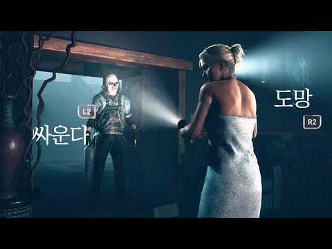 몰입감 대박 영화같은 공포게임😨 (※시간순삭) (<strong>Until</strong> <strong>Dawn</strong>)