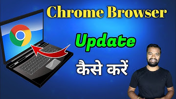 Chrome browser ko Update Kaise Kare || How to update Chrome Browser 🔥🔥