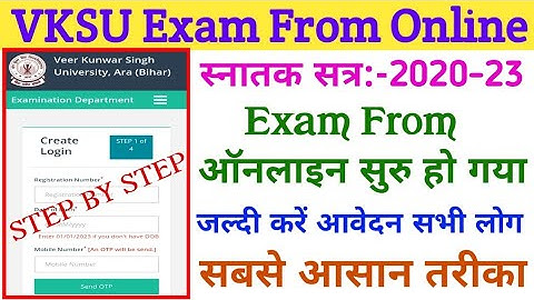 Vksu Part-2 Exam Form Online भरने का तिथि हुआ जारी । Vksu Part-2 Exam Form Date | क्या कागजात लगेगा