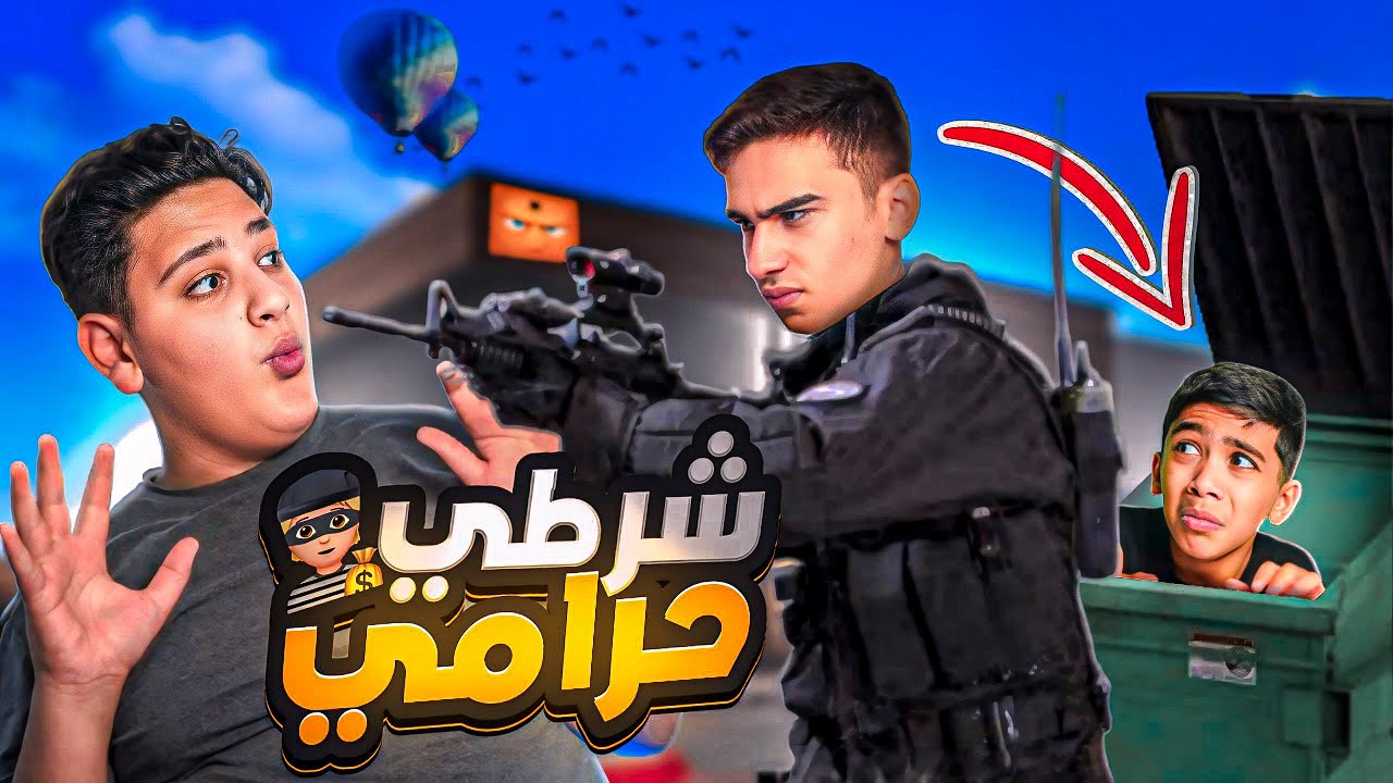 لعبة الاختباء ( غميضة ) ! اتحداك ما تضحك 😂🔥