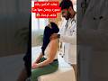 جعلت الدكتور يفقد شعوره ويعمل معها هذا شاهد لوحدك فيديو تعليمي تدليك الؤقبه السعودية اليمن 
