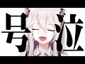 パシリ時代に強制的に働かせられ号泣した事件を語る獅白ぼたん【獅白ぼたん/ホロライブ切り抜き】