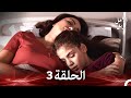 نسخة طويلة بريق الأمل 3    