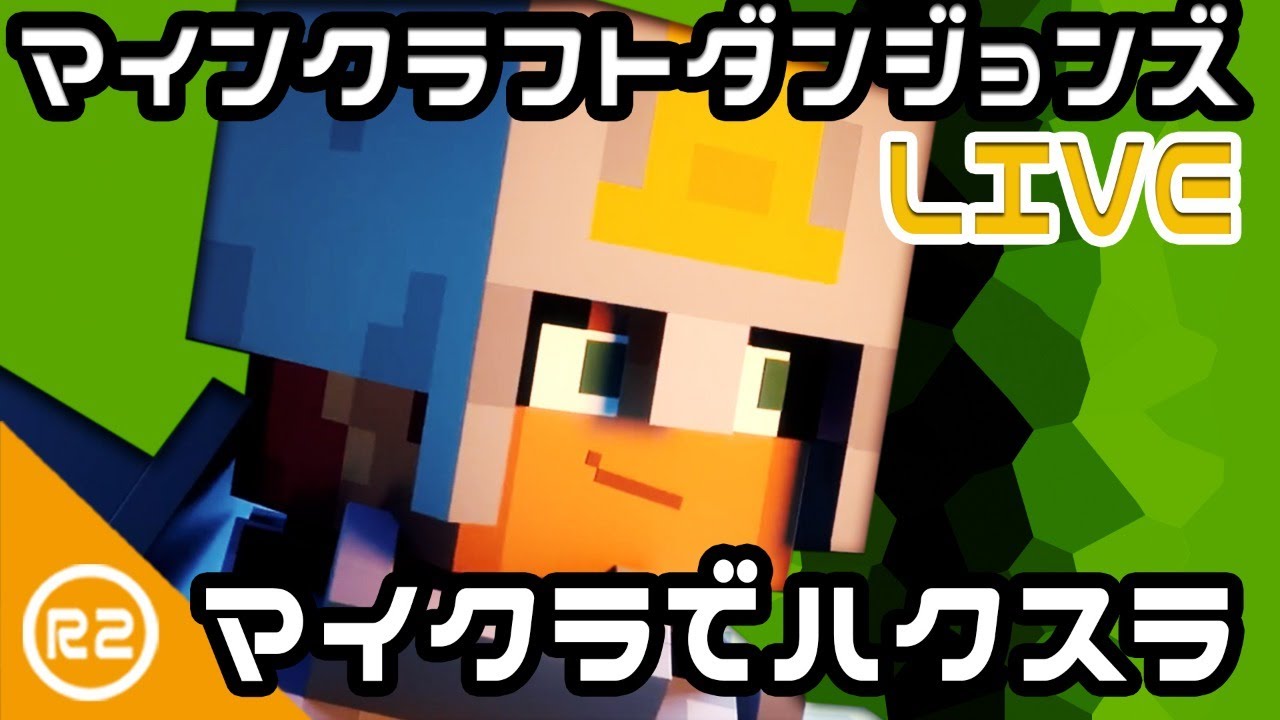 8 Minecraft Dungeons 師匠と装備掘り マイクラダンジョンゲーム実況 Youtube