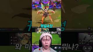 [시즌11] '케일4성 VS 자야3성' (1코4성이 5코3성을 이기는 방법)