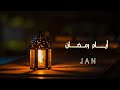 Jan Ayaam Ramadan Official Lyric Video 2023 جان أيام رمضان 