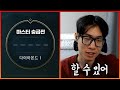 마스터 6일의 기적