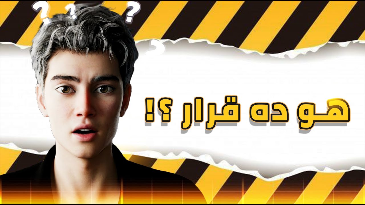 جيل حديث التخرج × قرارات مزاولة المهنة | لقطة!