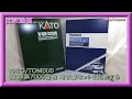 【比較動画】第3回KATO/TOMIXのE233系7000番台 埼京線セットを比較する【鉄道模型・Nゲージ】