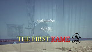 backnumber 水平線 弾き語りfirsttake