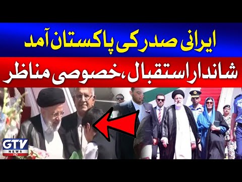 Iranian President Ebrahim Raisi Received Grand Welcome in Pakistan | Pak Iran Relations | GTV News