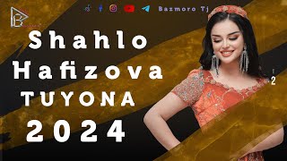 Шахло Хафизова Туёна 2024