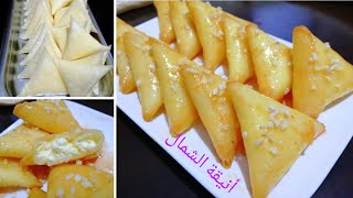 بريوات الجبن البلدي معسليين من أسهل الوصفات و ألذها جربوها و عينيكم مغمضين