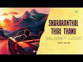 Shararanthal Thiri Thanu - Sleep Lofi | Kayalum Kayarum | K.V. Mahadevan | K.J. Yesudas |Chris Wayne Mp3 Song