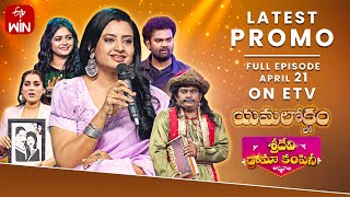 Sridevi Drama Company Latest Promo | 21st April 2024 | Rashmi, Indraja,Ramprasad | ETV Telugu