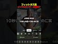 SNSのダイエットの裏側？