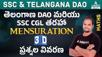 EXPLANATION OF MENSURATION 3D QUESTIONS FOR TELANAGANA DAO AND SSC LEVEL EXAMS | ADDA247 Telugu