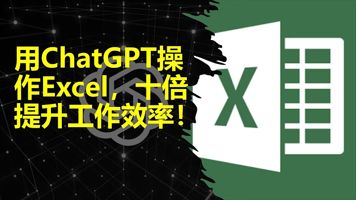 如何用ChatGPT自动化操作Excel，十倍提升你的工作效率！ - 天天要闻