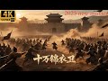 锦衣卫 Mp3 Mp4 Free download