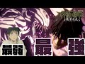 戦いの中で最弱から"最強"へと覚醒する主人公ムーブで脳汁が止まらない！　呪術廻戦　戦華双乱　乙骨憂太　実況プレイ