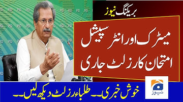 10th Class Special Exam 2021 - 12 Class Special Exam Result - Special Exams 2021 Result - Exams 2021