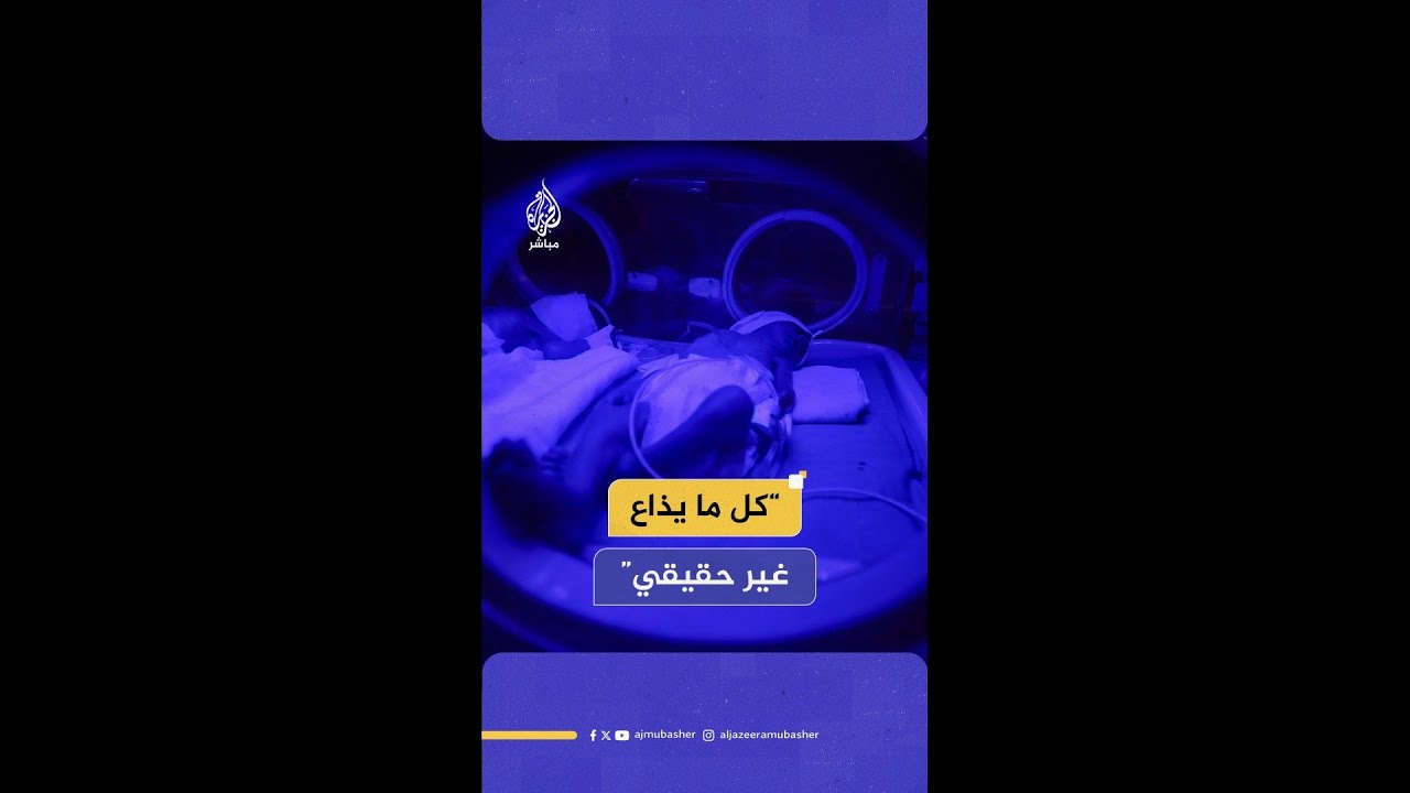 مدير الإغاثة الطبية بغزة للجزيرة مباشر: نعاني من نقص حاد في الأدوية فالكميات التي دخلت لا تكفي