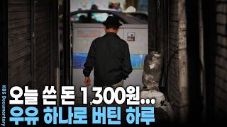 The Era of 2.3 to 2.5 Million Seniors Living Alone... Why 97% Live Solo Despite Having Children |...